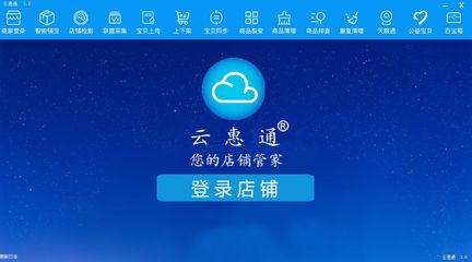 云惠通店鋪淘科軟件 鄭州軟件行業(yè)的新興力量